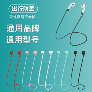 适用于苹果airpods防丢绳airpods3代pro无线蓝牙耳机线华为freebuds4e漫步者耳机配件vivo运动挂绳小米防掉绳