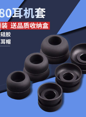华为入耳式双层防滑硅胶套