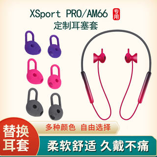 适用华为荣耀xSport PRO蓝牙耳机硅胶套AM66耳帽鲨鱼鳍耳翼耳机套