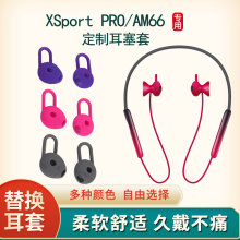 PRO蓝牙耳机硅胶套AM66耳帽鲨鱼鳍耳翼耳机套 适用华为荣耀xSport