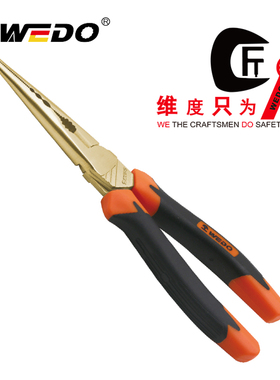 维度防爆A型尖嘴钳6″8