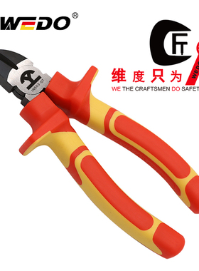 WEDO维度绝缘注塑德式斜口钳VDE斜嘴钳剪切夹持电工专用钳IN503C