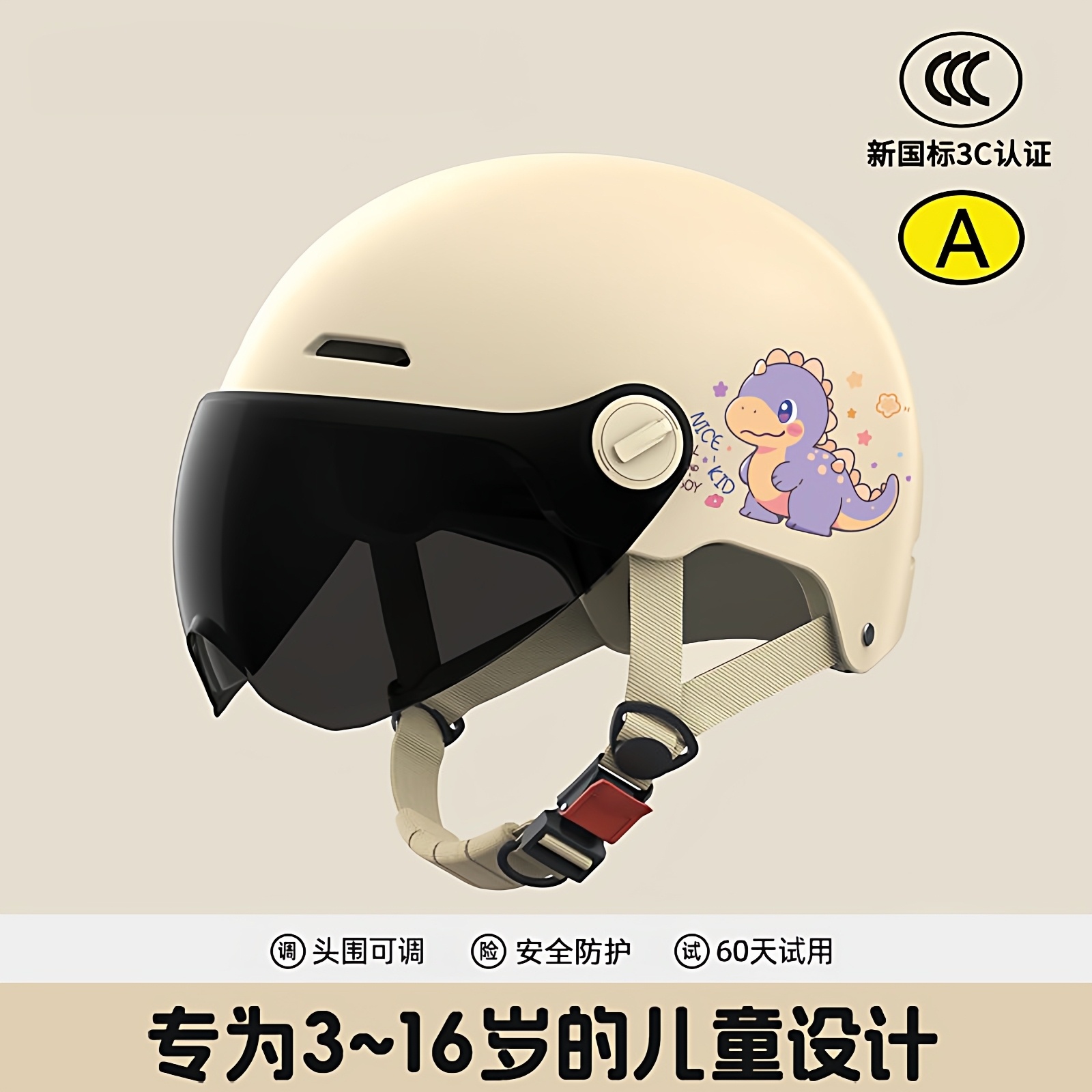 儿童头盔新国标3C认证电动车头盔男女四季通用电瓶防晒摩托安全帽