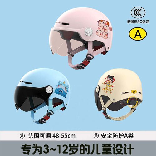 RCJ电动车头盔安全保障