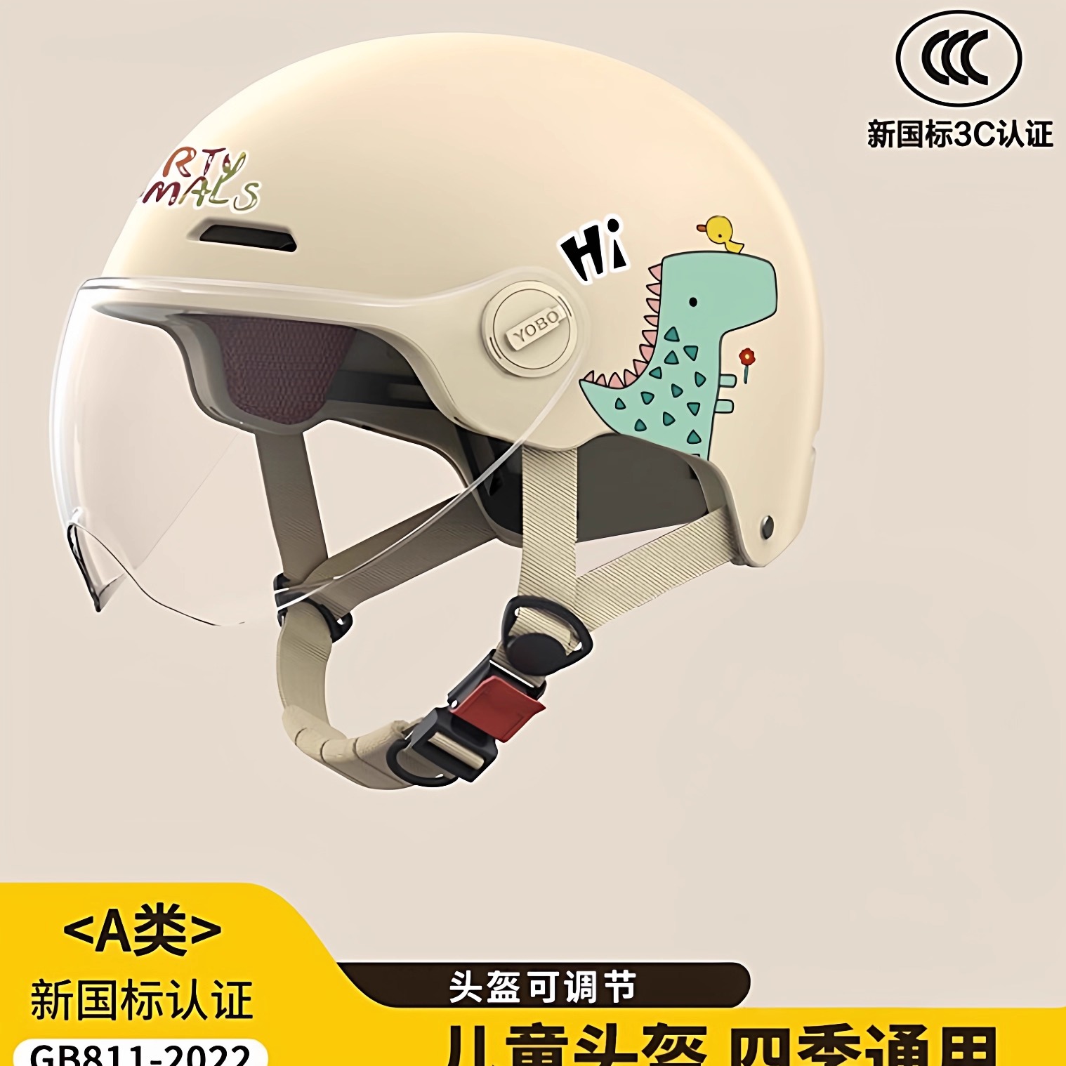 3C认证国标儿童头盔电动车男孩女孩秋冬四季3-12岁小孩安全帽通用