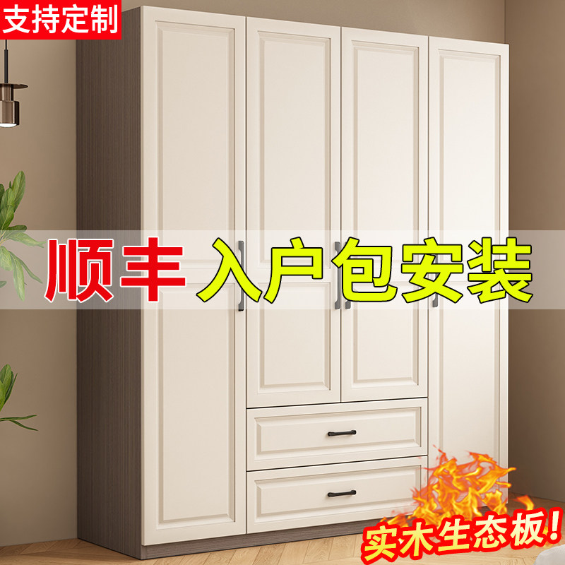 衣柜卧室家用实木欧式四六门儿童柜子小户型出租房简易组装大衣橱
