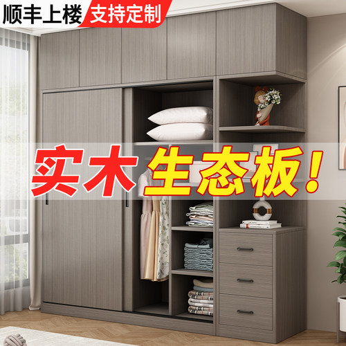 实木拉门衣柜家用卧室简易组装儿童柜子小户型出租房用收纳衣橱