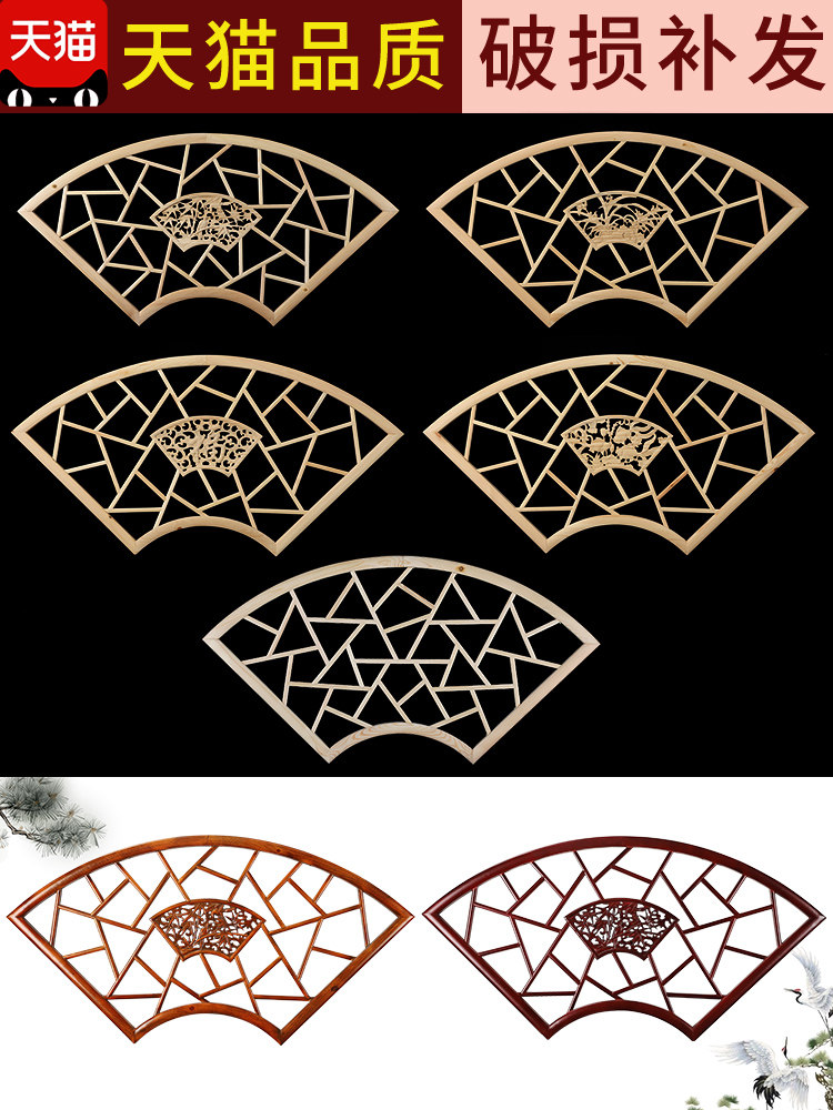 东阳木雕扇形花格客厅玄关实木挂件榫卯结构中式花窗装饰茶室背景,家居饰品,木雕,淘宝优惠券,粉丝福利购,淘宝优惠卷
