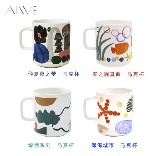 Alive杯子套装情侣对杯芬兰插画