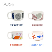 Alive芬兰插画杯子茶杯套装 高颜值礼物水杯陶瓷杯马克杯咖啡杯