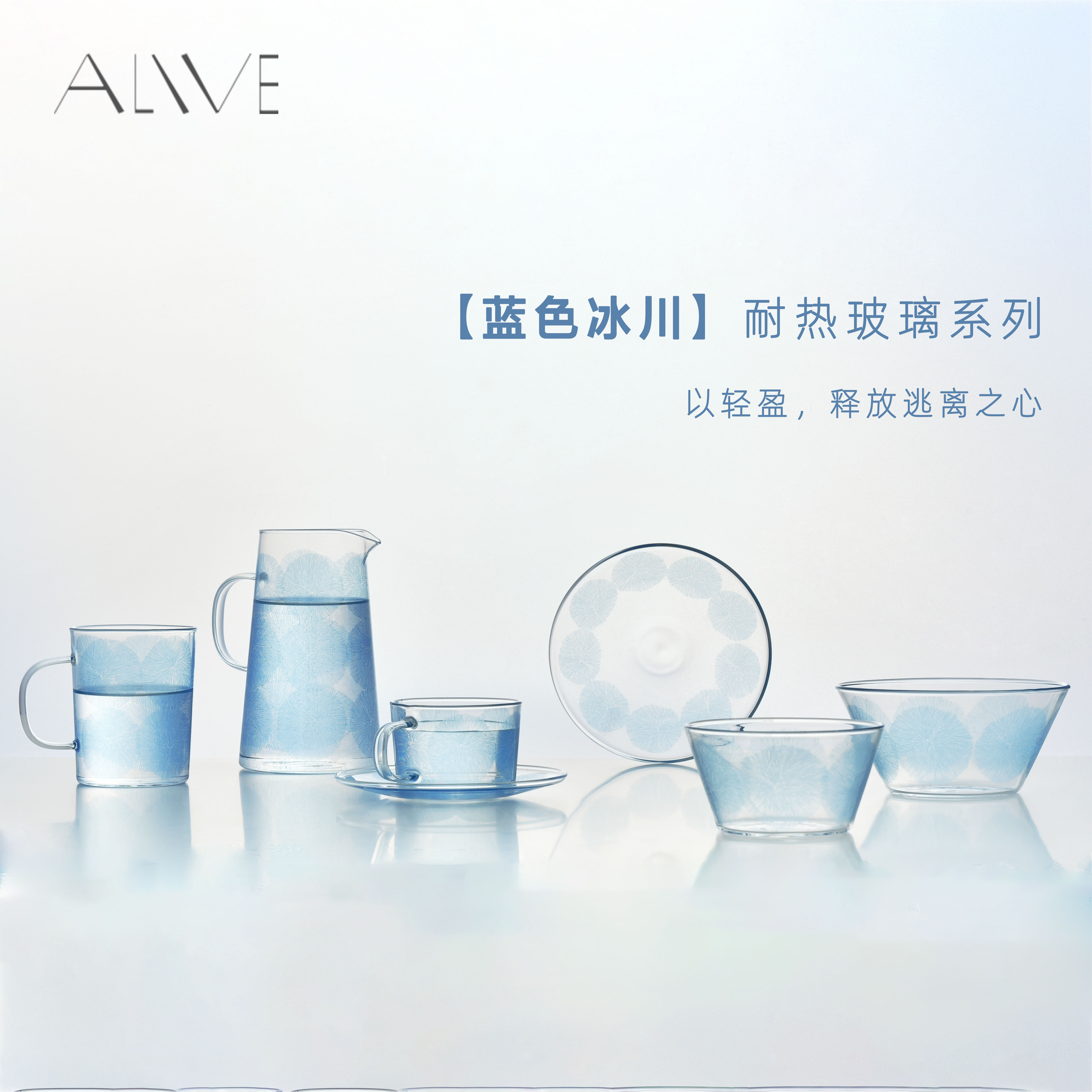 AliveDesign芬兰插画玻璃套装