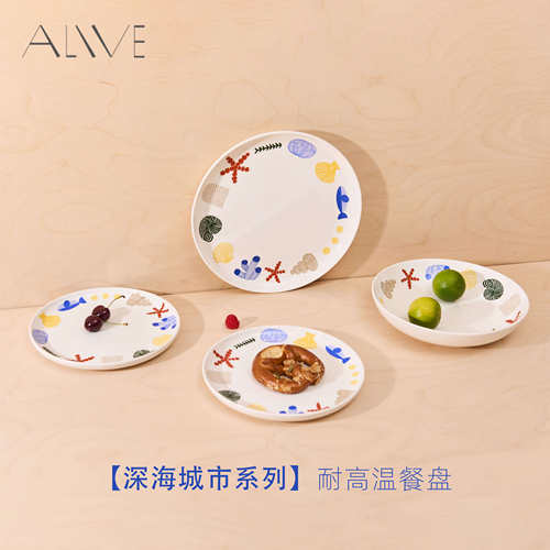 Alive陶瓷餐具套装芬兰插画餐盘