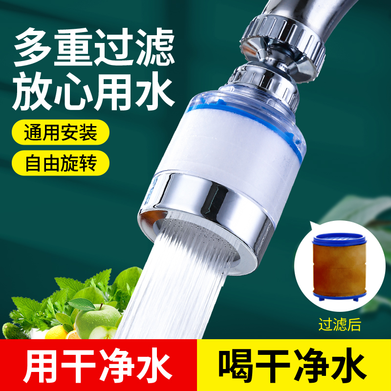 水龙头过滤器头嘴家用自来水净化器厨房延伸防溅过滤净水器神器 厨房电器 净水器 原图主图