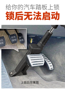 ZCON汽车防盗锁抵押汽车锁刹车锁离合油门脚踏板锁非汽车方向盘锁