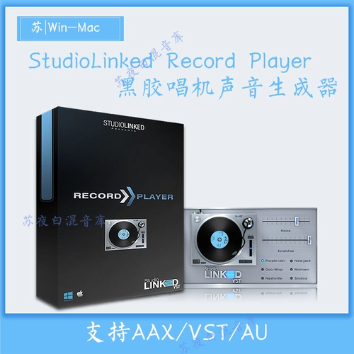 Генератор звука проигрывателя виниловых пластинок StudioLinked Record Player