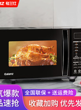 Galanz/格兰仕 G90F25CN3L-C2(G1) 23升家用微波炉900W平板易清洁