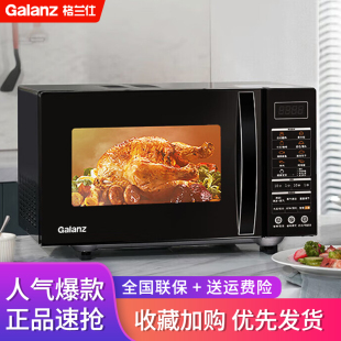 Galanz G90F25CN3L 23升家用微波炉900W平板易清洁 格兰仕