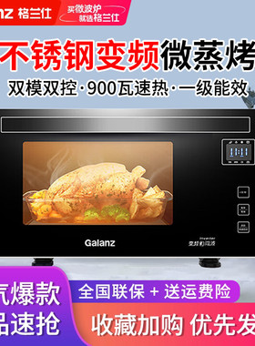Galanz/格兰仕 G90F23MSXLV-A7(B3) 变频微波炉家用不锈钢内胆