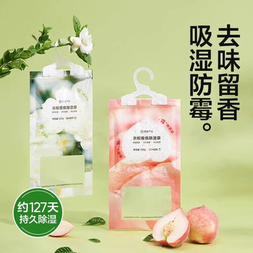 【吸湿防霉不怕潮】除湿袋