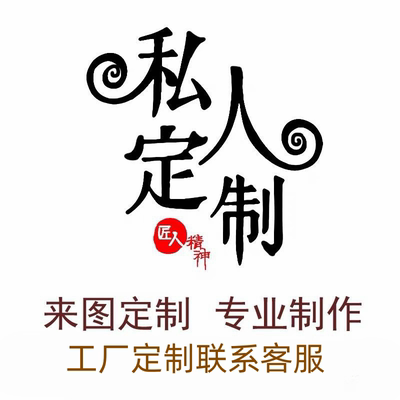 金包银定制链接项链手镯首饰吊坠手串手链戒指首饰珠宝定制