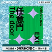 还行 原创文字现代小众加厚防霉防水浴室隔断免打孔浴帘套装