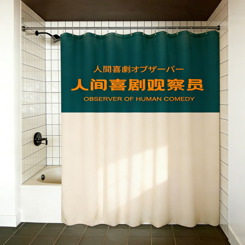 还行手绘免打孔加厚防水浴帘