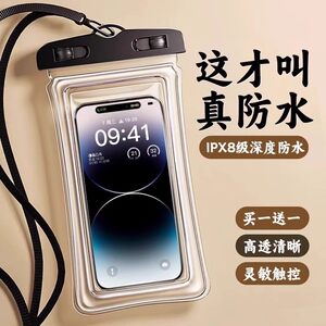 奕意户外旅行用品店手机防水袋潜水套可触屏手机套游泳漂流骑手防雨外卖专用密封透明