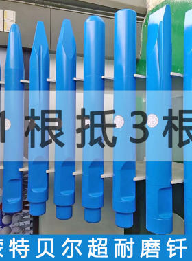 特贝尔钎杆、炮钎，炮针