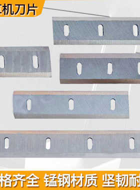 铡草机刀片65锰钢刀粉碎机刀片制作切草机刀铡草机刀配件原厂刀片