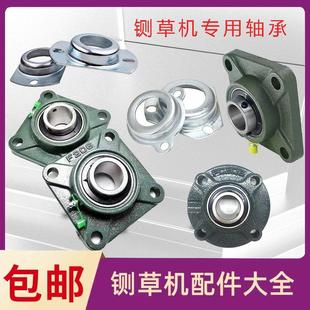 铡草机配件轴承座轴承盒F205F206铡草柔丝刀轴承盒轴承座