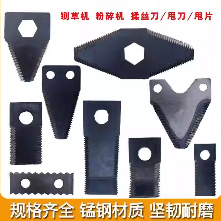 铡草机刀片揉丝刀片切草揉丝粉碎牧草打浆机三角锯齿甩刀尖刀配件