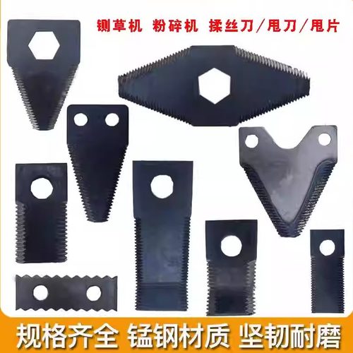 三角锯齿粉碎切草揉丝刀片