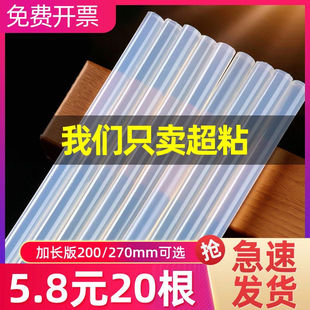 环保透明胶棒 热溶胶条胶枪7MM11MM高粘性热熔胶条胶棒 热熔胶棒