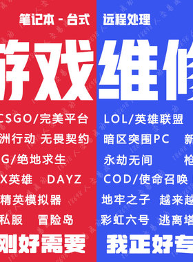 LOL英雄联盟三角洲无畏契约APEX塔科夫SCUM和平精英RUST机器COD码