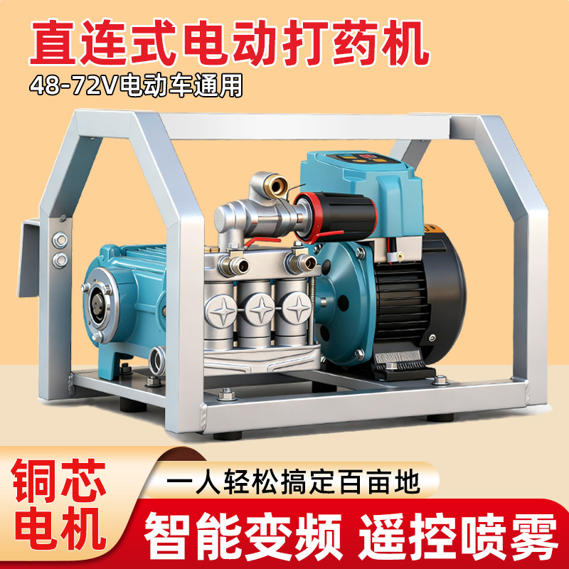 48V72V高压农用遥控喷药机果树园林大功率电动免安装打农药喷雾器