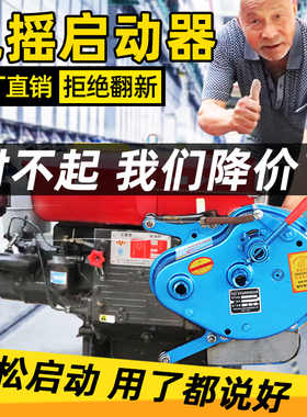 单缸柴油机免摇启动器三轮车手扶车免摇器拖拉机无电瓶起动机通用