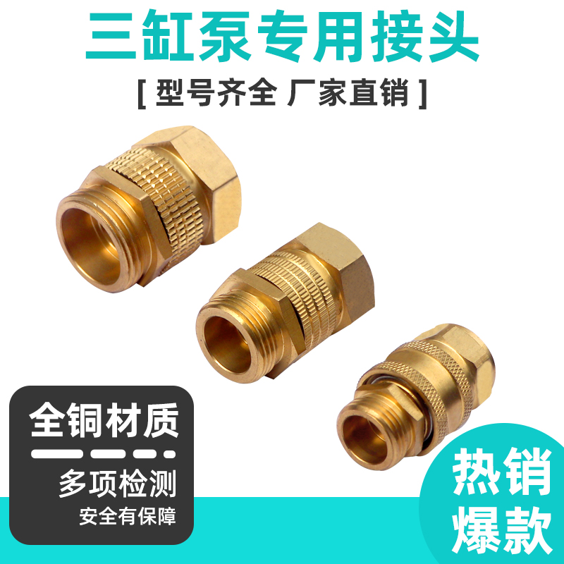 三缸柱塞泵水管活接快速活动接头