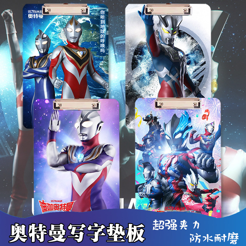 奥特曼垫板夹板写字板亚克力A4文件板夹学生用试卷夹速写板书写板,文具电教/文化用品/商务用品,文件夹/试卷夹,淘宝优惠券,粉丝福利购,淘宝优惠卷