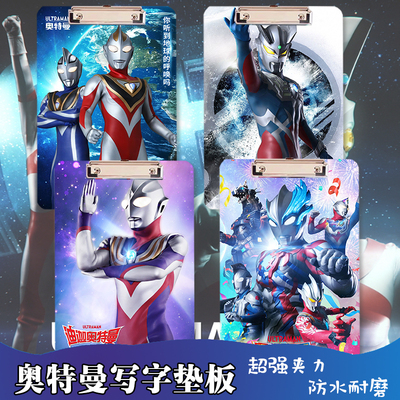 奥特曼垫板夹板写字板亚克力A4文件板夹学生用试卷夹速写板书写板