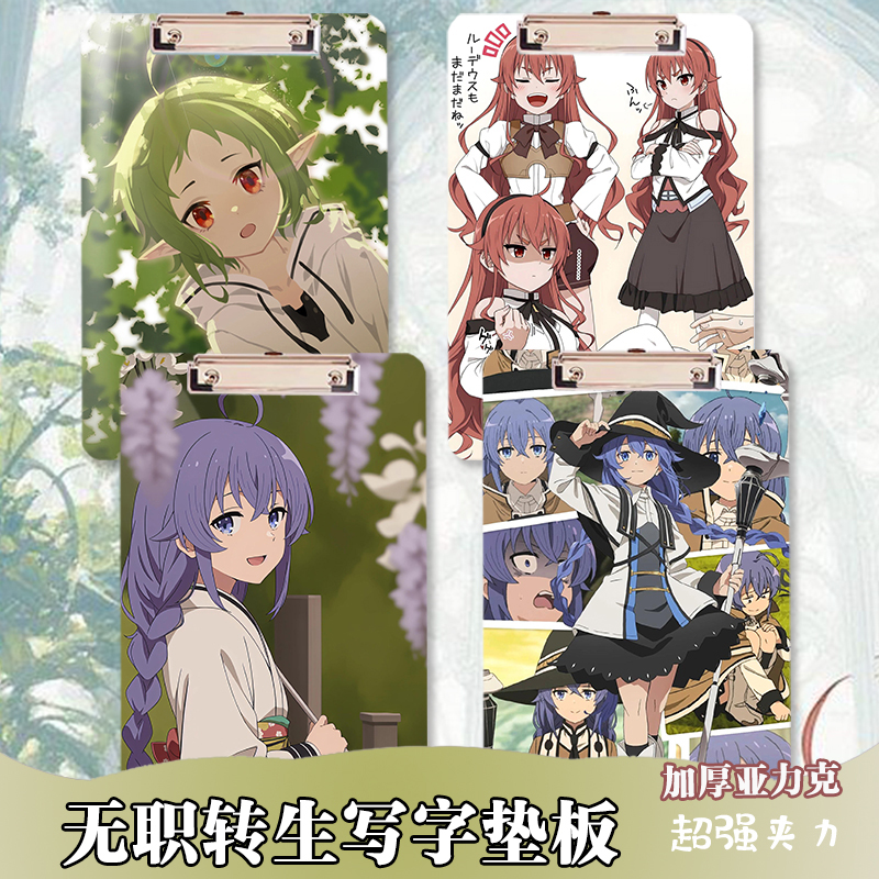 无职转生写字板垫板夹亚克力A4夹板洛琪希艾莉丝周边学生资料夹