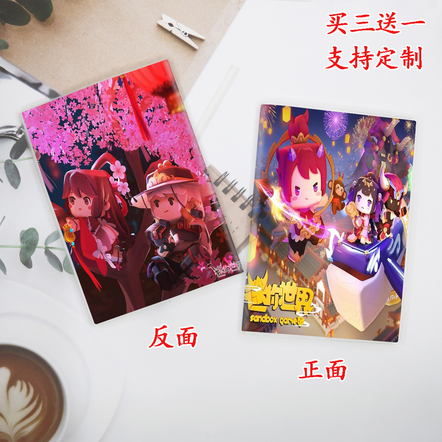 迷你世界游戏笔记作业本子花小楼动漫周边文具日记事簿手账本diy