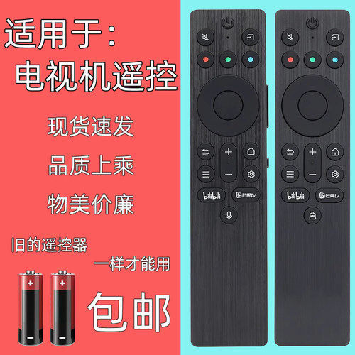 适用TCL雷鸟电视机RC701ARC802A