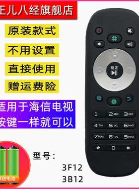 适用海信电视遥控器CN3B12 CN3F12 LED42EC380X3D 46K 55K360