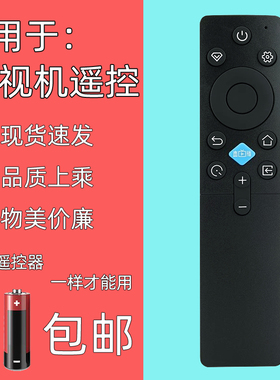 适用长虹电视遥控器RIC231A 55/65/75D55F 66F/DP860F 55D55F-G