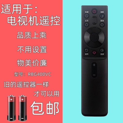 适用于长虹电视机遥控器RBG400VC