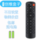 适用于创维电视盒子遥控器T1 I71S Q0101 H2902 M300 A11 A810 Q0107
