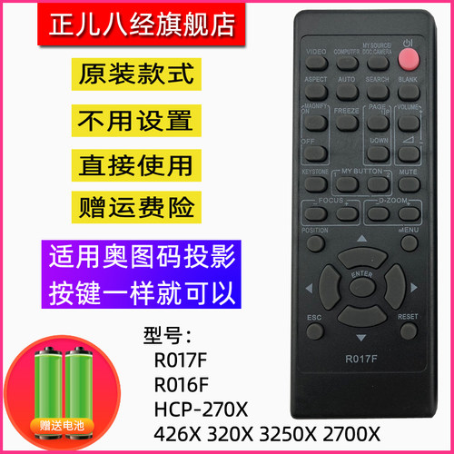 适用日立投影机仪遥控器R017F  HCP-270X 2700X 320X 3250X 426X