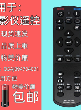 适用于夏普投影机仪遥控器XG-C435X C465X C45X H6SA H220TA XG-H