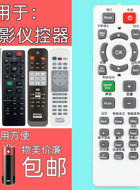 适用明基BENQ投影仪机遥控器MS506 501 502 504 MH680 613ST 614