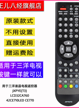 用于三洋液晶电视遥控器 JXPYE(T3) LCD32CA760 42CE710LED CE770